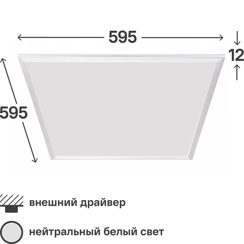Светодиодная панель 42-001 36 Вт 595x595 мм 4000 К IP20 84759568 STLM-2088174 Santreyd 