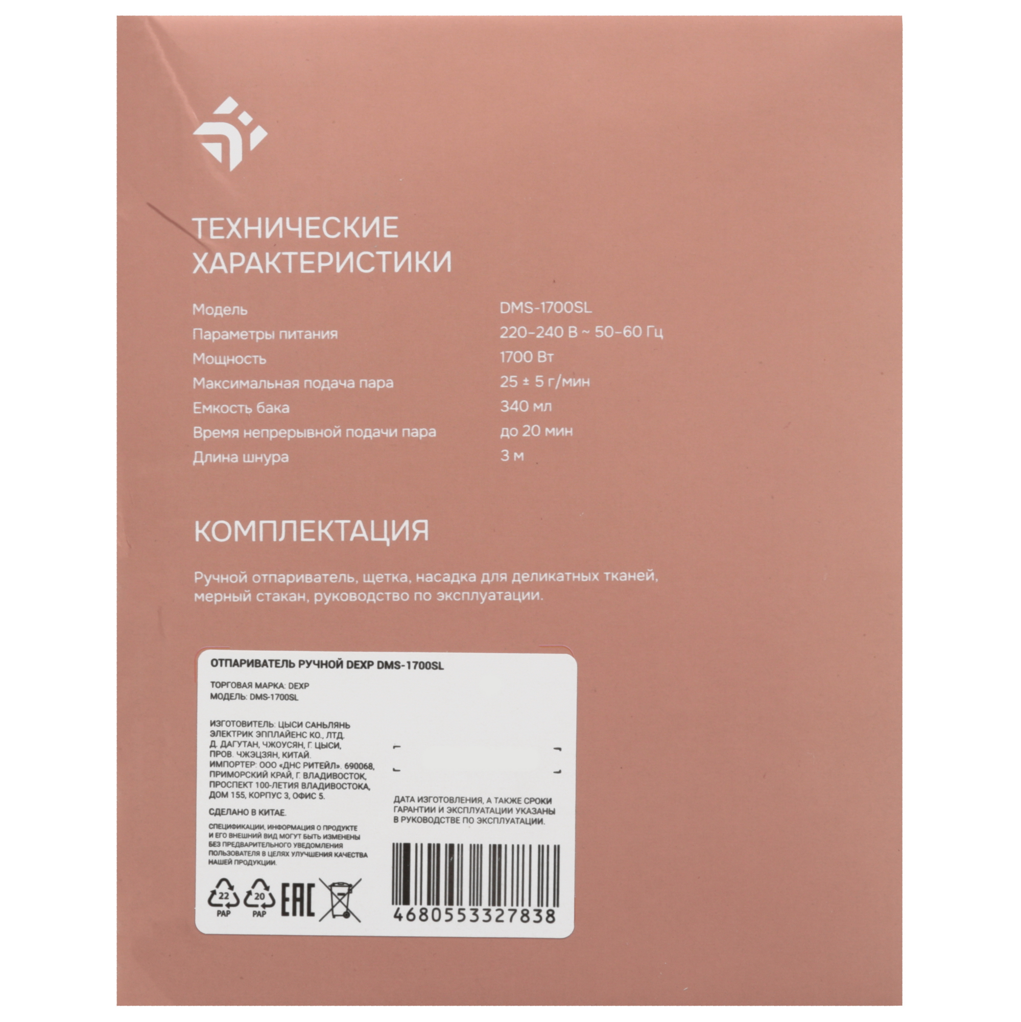 9175027 Отпариватель DEXP DMS-1700SL белый STDN-0061308 - Вид №9