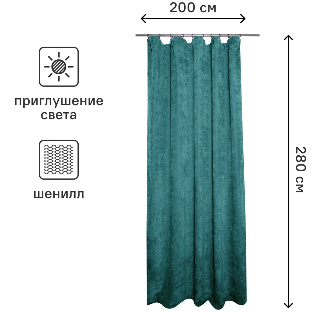 Штора на ленте Inspire Ryazan 200x280 см цвет зеленый 88935310 STLM-2033239  - Вид №2