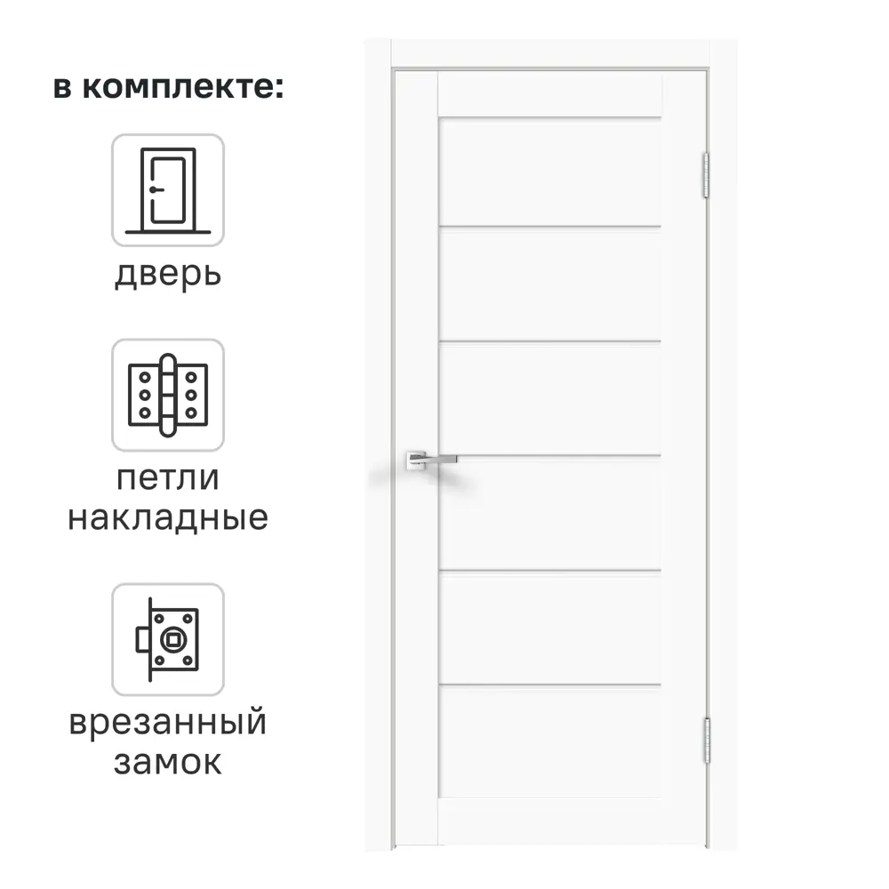 Дверь межкомнатная глухая с замком и петлями в комплекте Стэп 60x200 см ПВХ цвет белый 88483623 STLM-2007563 VELLDORIS 