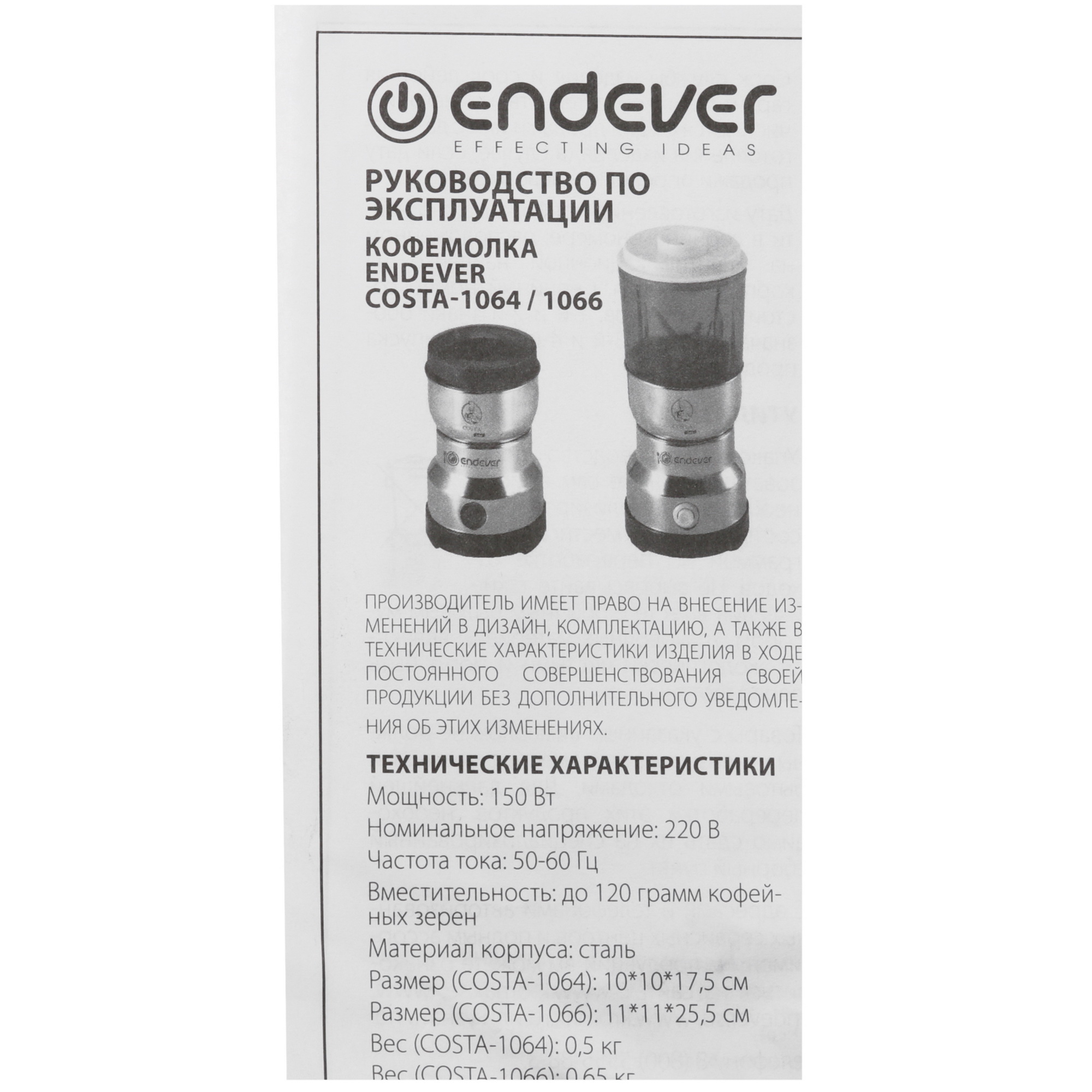 STDN-0093013 Кофемолка ручная ENDEVER Китай  - Вид №6