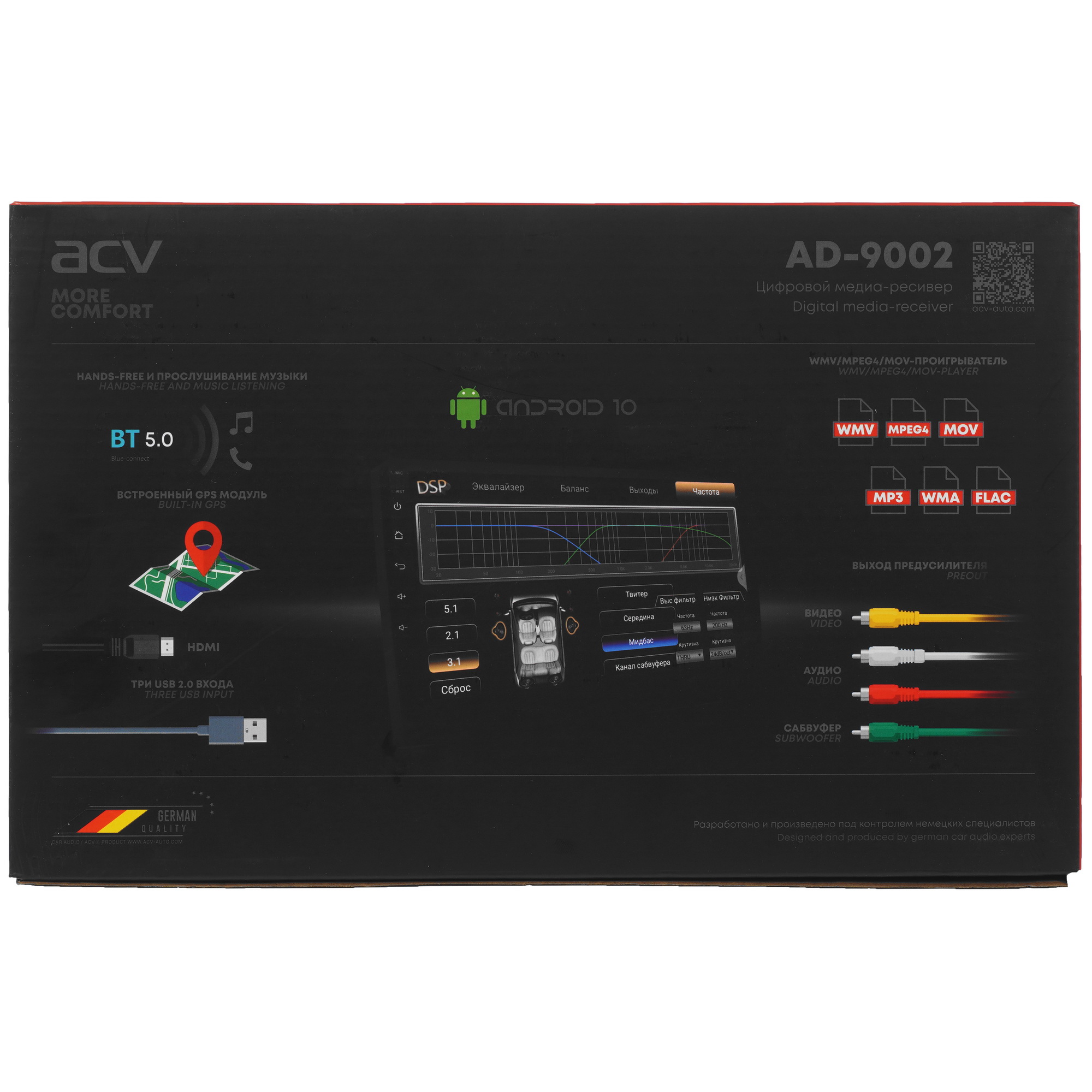 9915287 Автопроигрыватель ACV AD-9002 STDN-0065673 - Вид №7