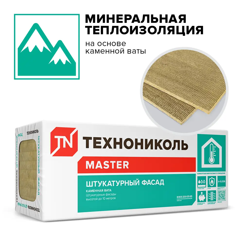 Утеплитель Технониколь Штукатурный Фасад 50 мм 6 шт 600x1200 мм 4.32 м² STLM-2073838 - Вид №3