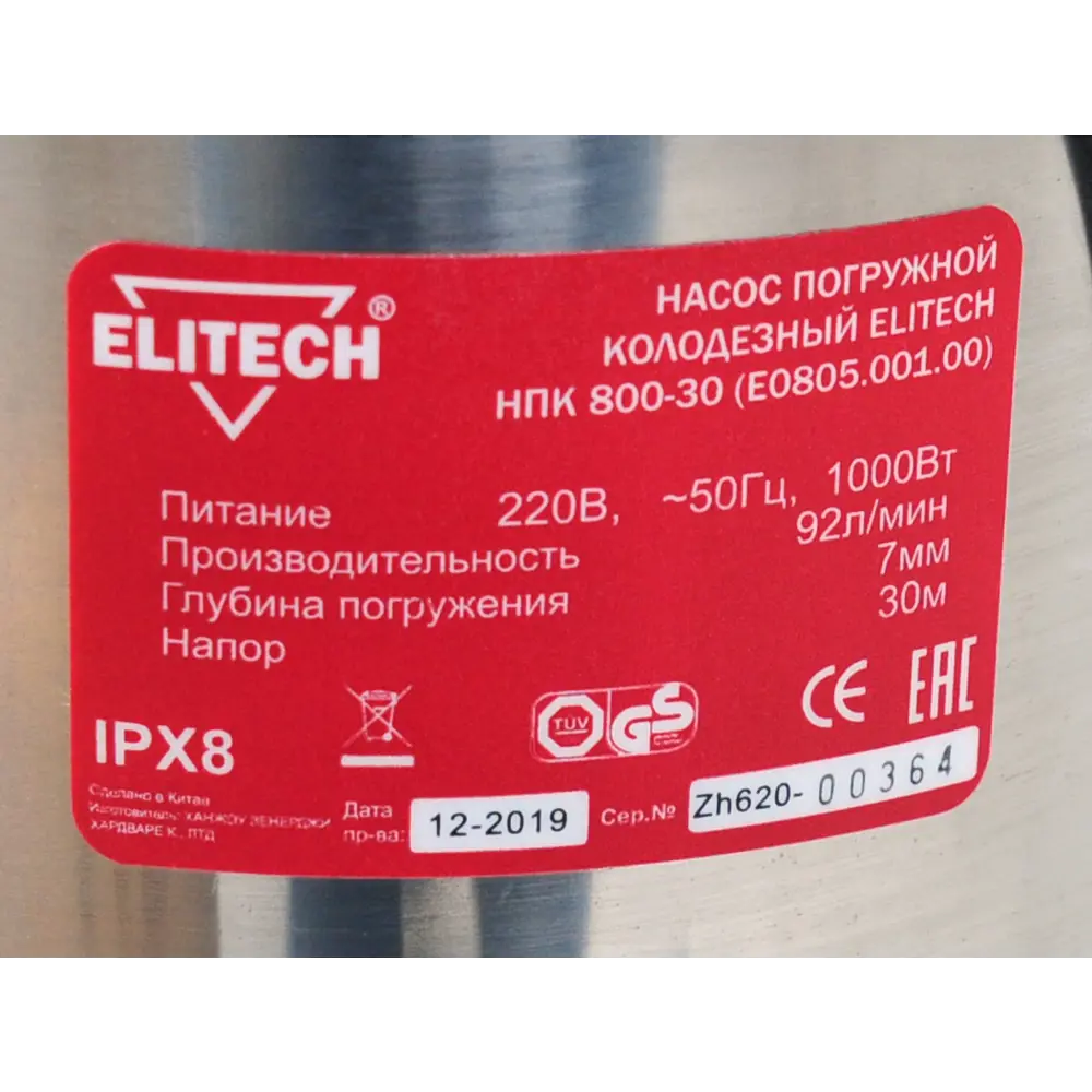 Насос погружной колодезный Elitech НПК 800-30 5520 л/час STLM-2107365 - Вид №7
