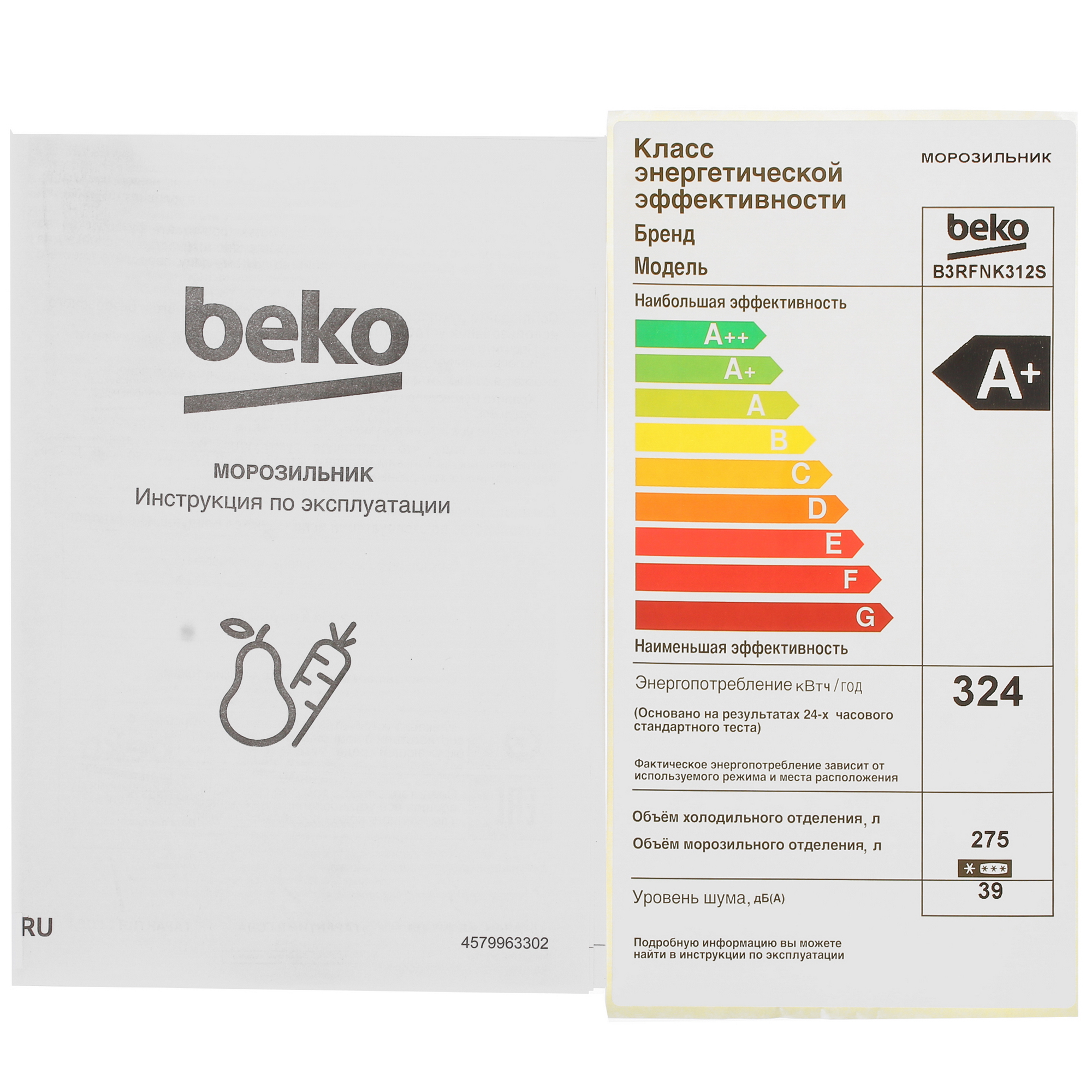 9961922 Морозильный шкаф  Beko B3RFNK312S серебристый STDN-0026941 - Вид №11