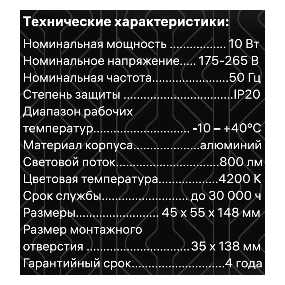 Спот точечный встраиваемый светодиодный Ritter Artin 59996 8 под отверстие 35x138 мм цвет белый 83979070 STLM-2147818  - Вид №13