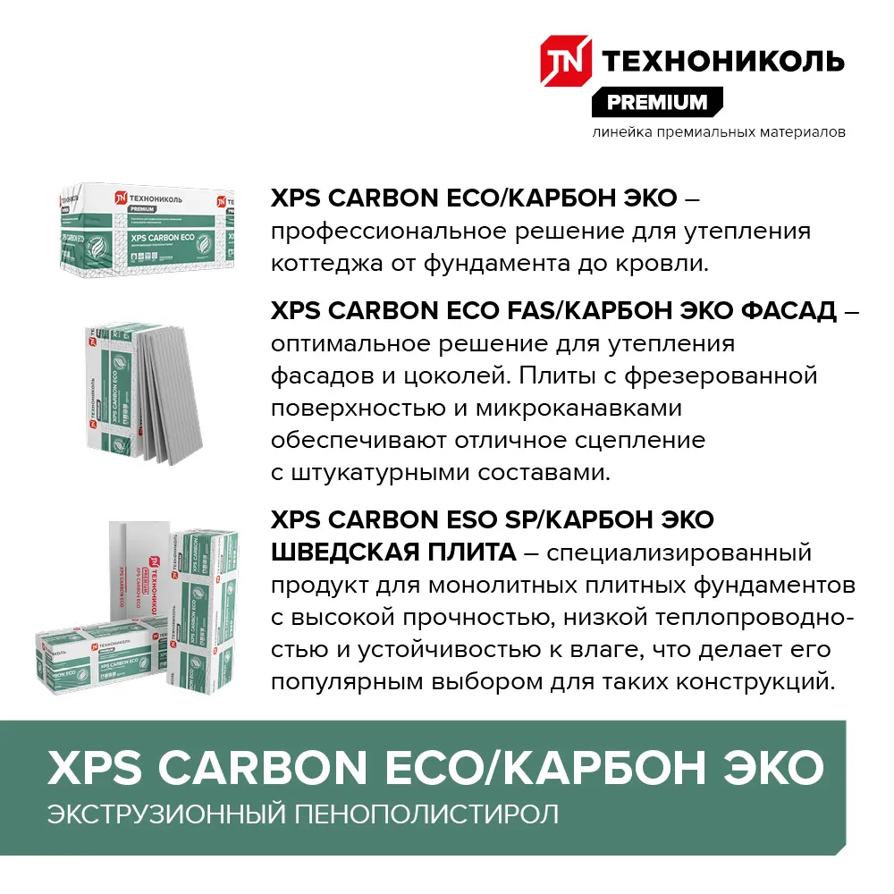 Экструдированный пенополистирол XPS 40 мм Технониколь Carbon Eco/Карбон Эко 580x1180 мм 0.68 м² 84597684 STLM-2018323  - Вид №4
