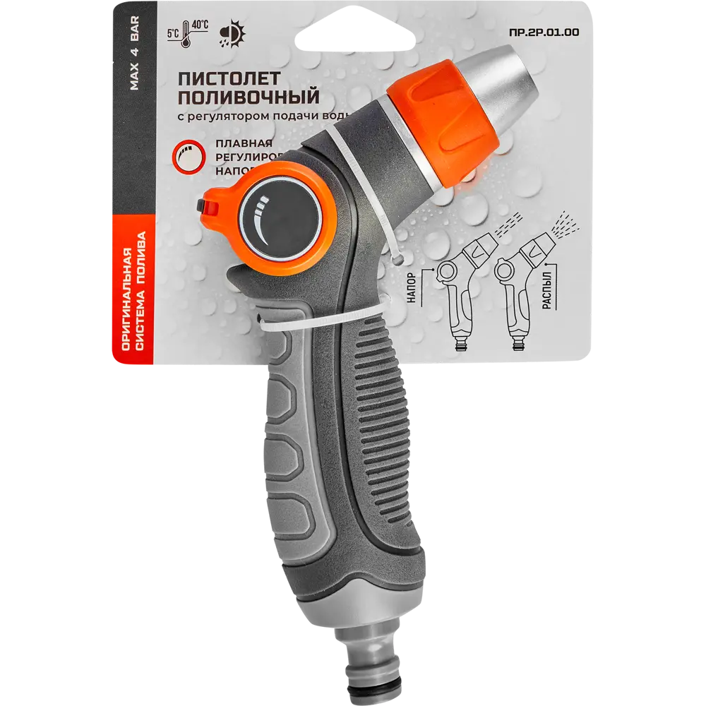 Santreyd Ручной пистолет для полива с двумя режимами 89367484 STLM-0959017 - Вид №2