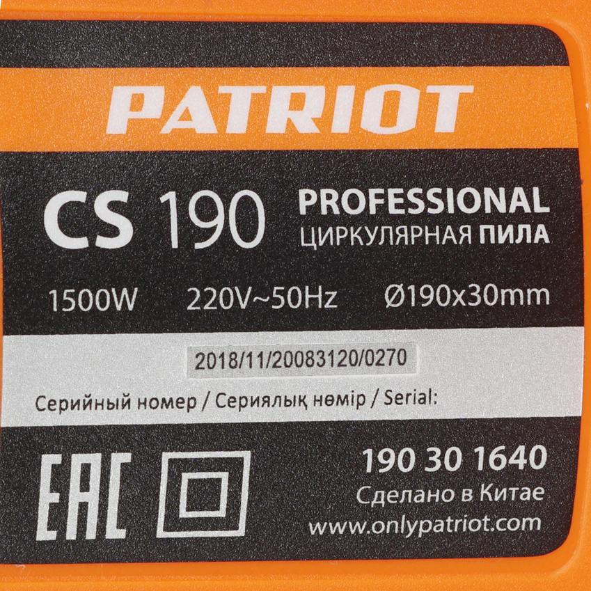 Пила дисковая Patriot CS 190 8144524 STDN-0116995 - Вид №3