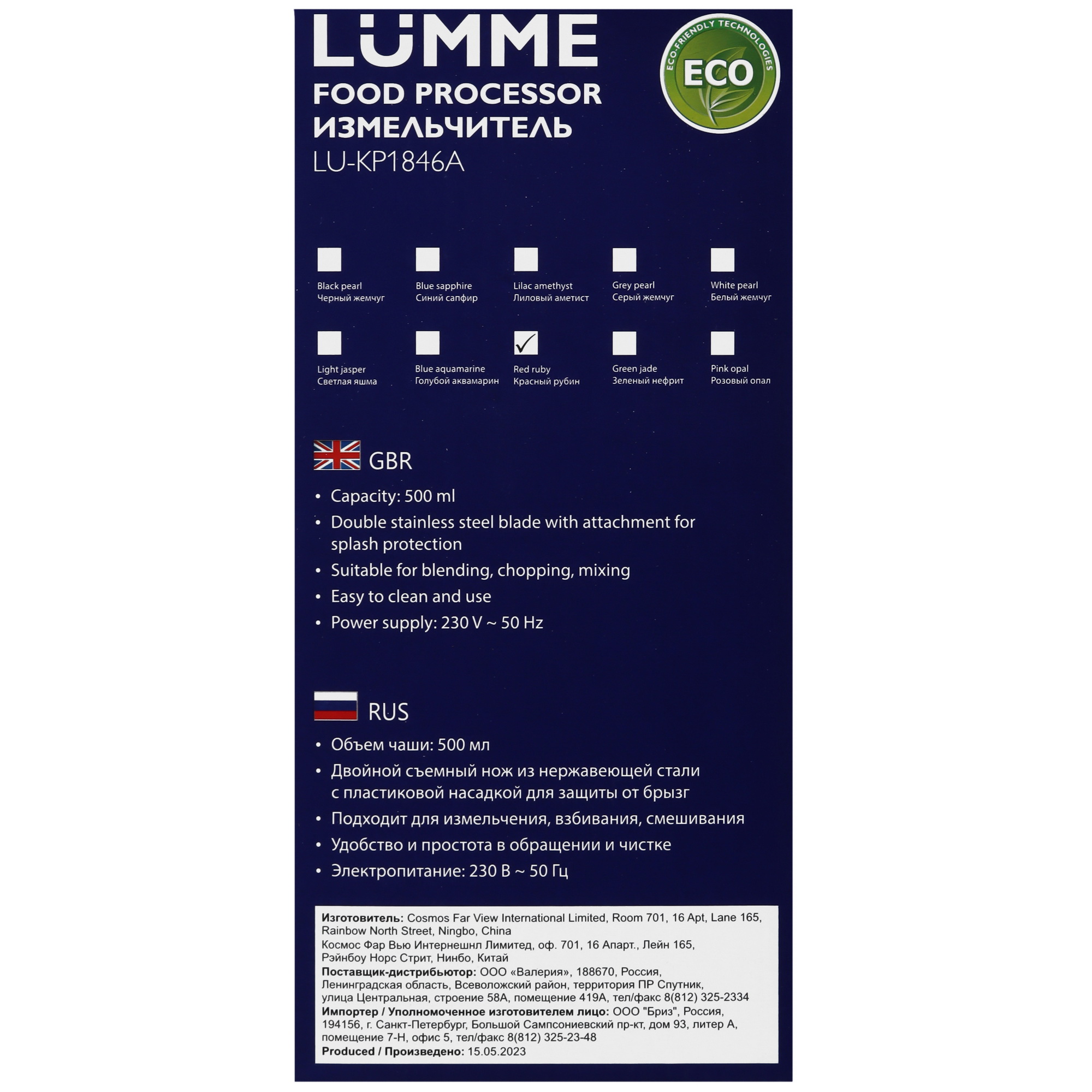 9941607 Измельчитель  LUMME LU-KP1846A красный STDN-0059018 - Вид №5