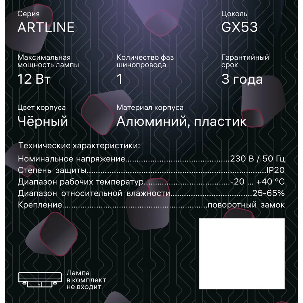 Трековый светильник Ritter Artline с поворотным механизмом 84846912 STLM-0056069 - Вид №12