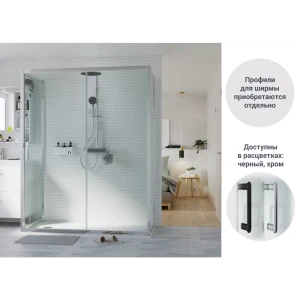 Комплект стекол для душевой двери Sensea Easy 140x190 см