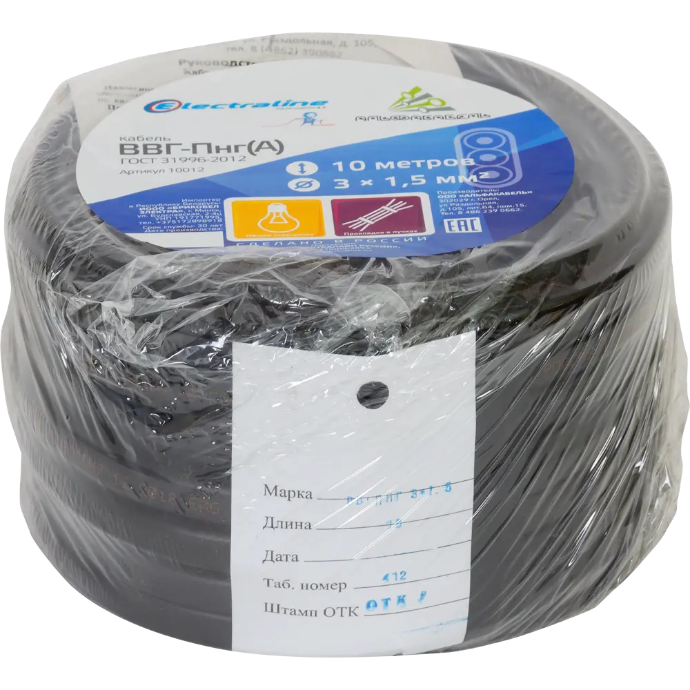 Кабель Electraline ВВГп-НГ 3х1.5 10 м (ГОСТ) STLM-2086902 - Вид №2