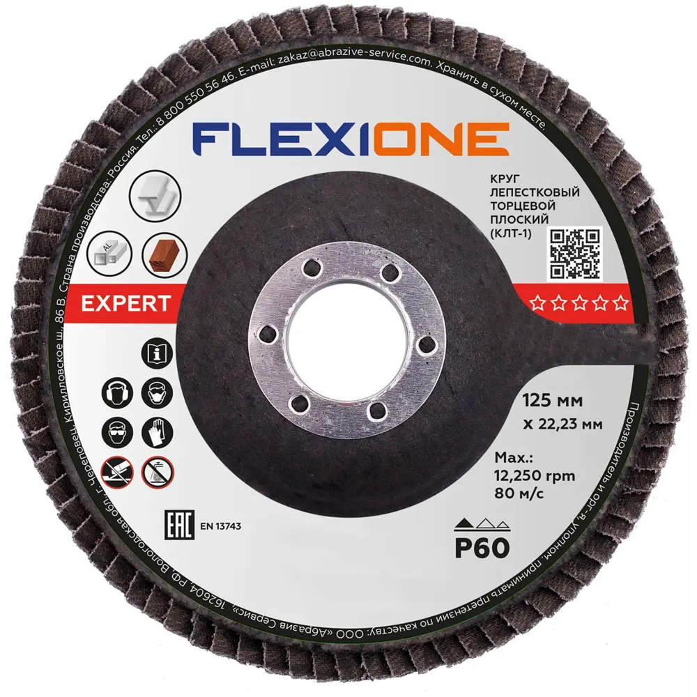 Круг лепестковый торцевой КЛТ1 по стали Flexione Р60 125x22.2 мм STLM-2128521