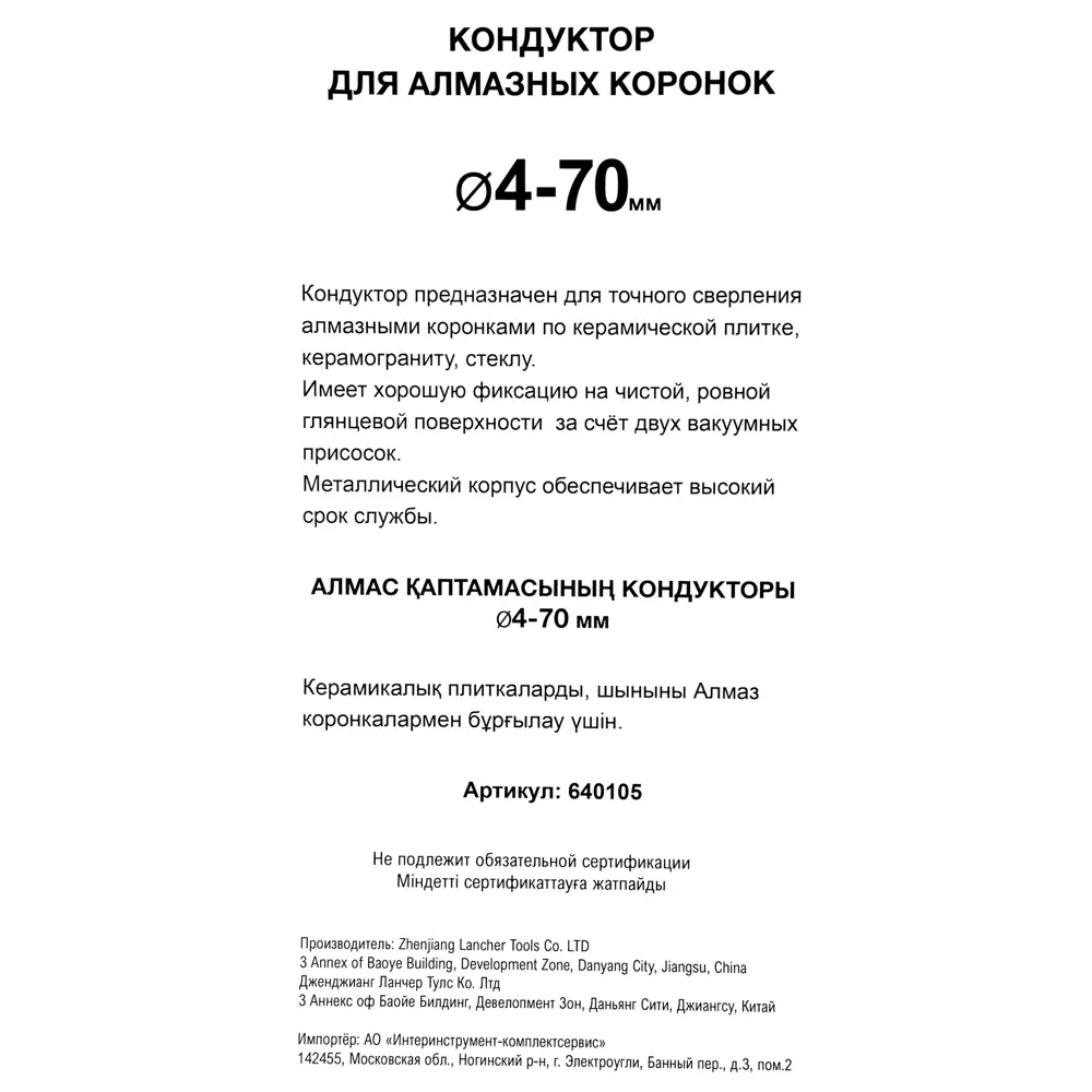 Santreyd Кондуктор для точного сверления плитки 4-70 мм 89793421 STLM-0847088 - Вид №4
