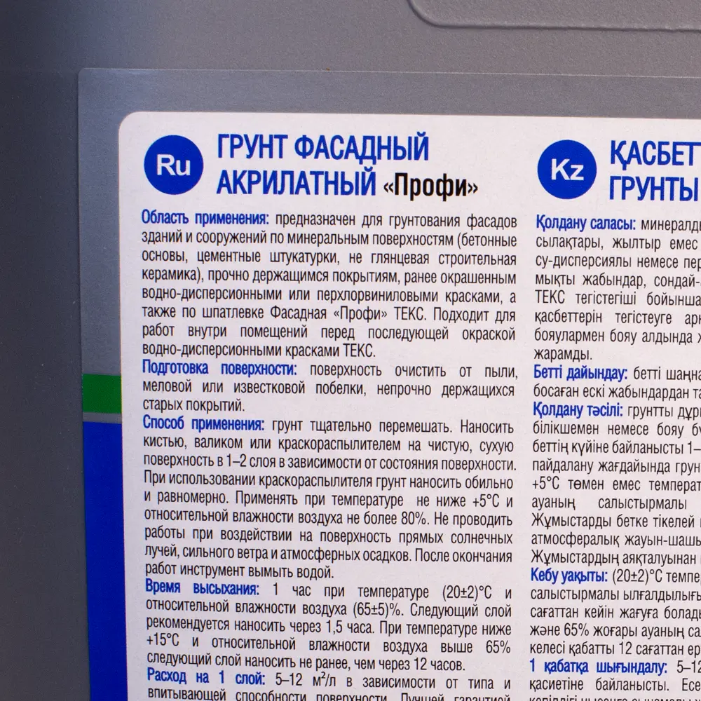 Грунтовка фасадная Текс Профи 10 л 82115801 STLM-2065572  - Вид №2