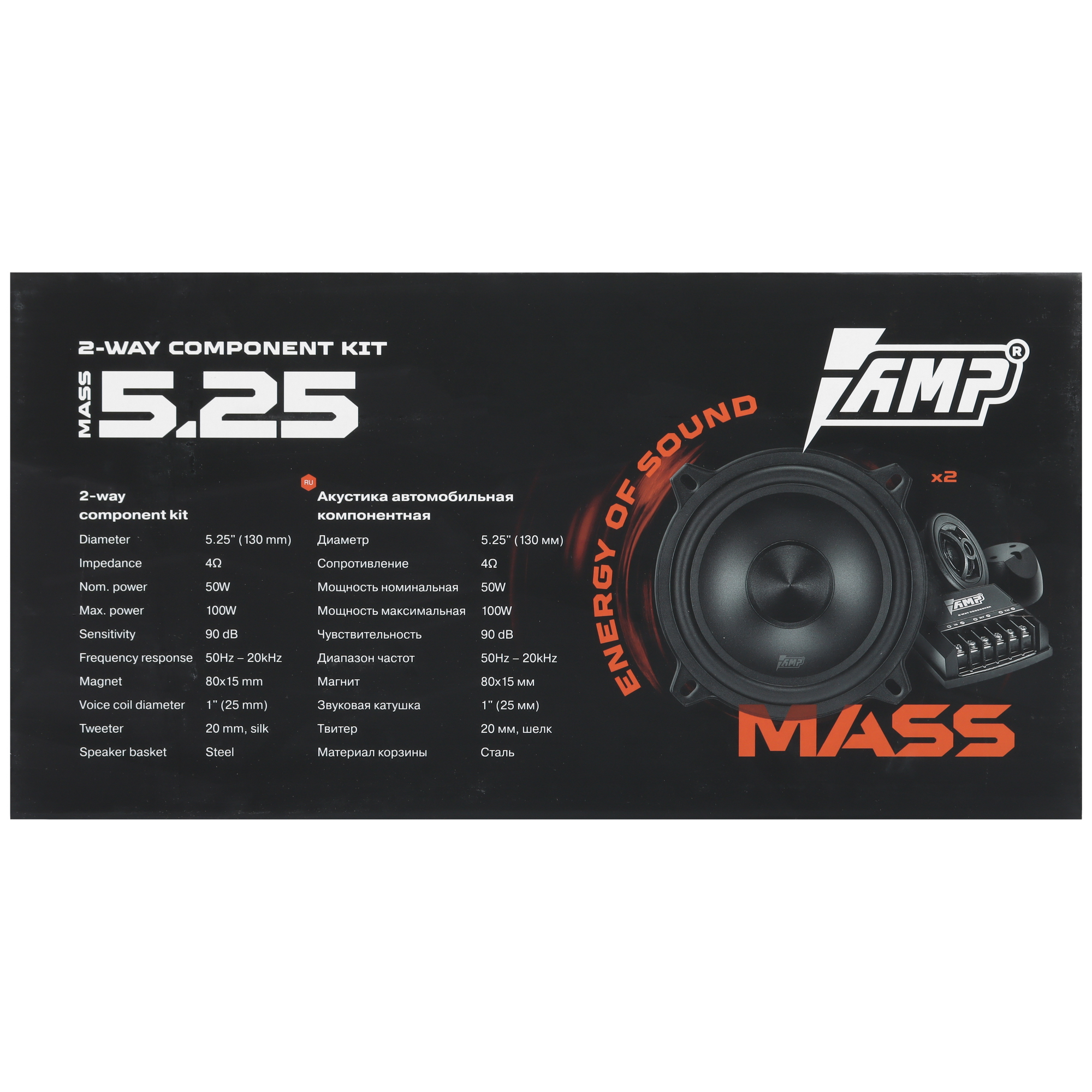 5453626 Компонентная акустическая система AMP MASS 5.25 STDN-0109125 - Вид №6