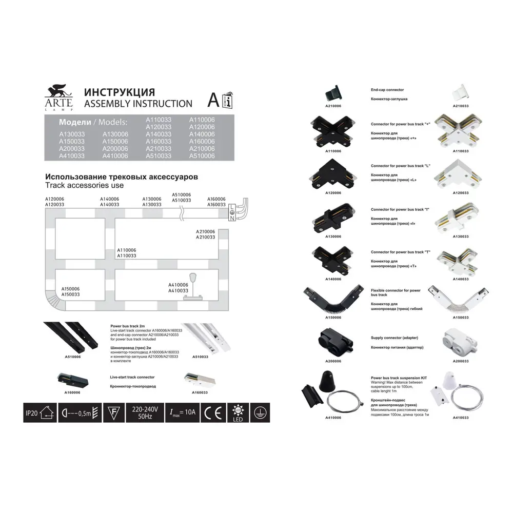 Заглушка для трекового шинопровода цвет черный Arte Lamp STLM-2058401 - Вид №5