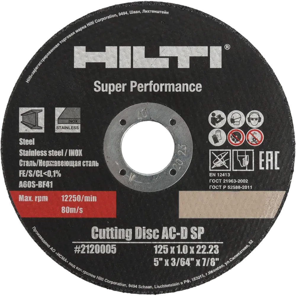 Диск отрезной по металлу тип 41 Hilti 125x22.2x1 мм 82232994 STLM-2177231 