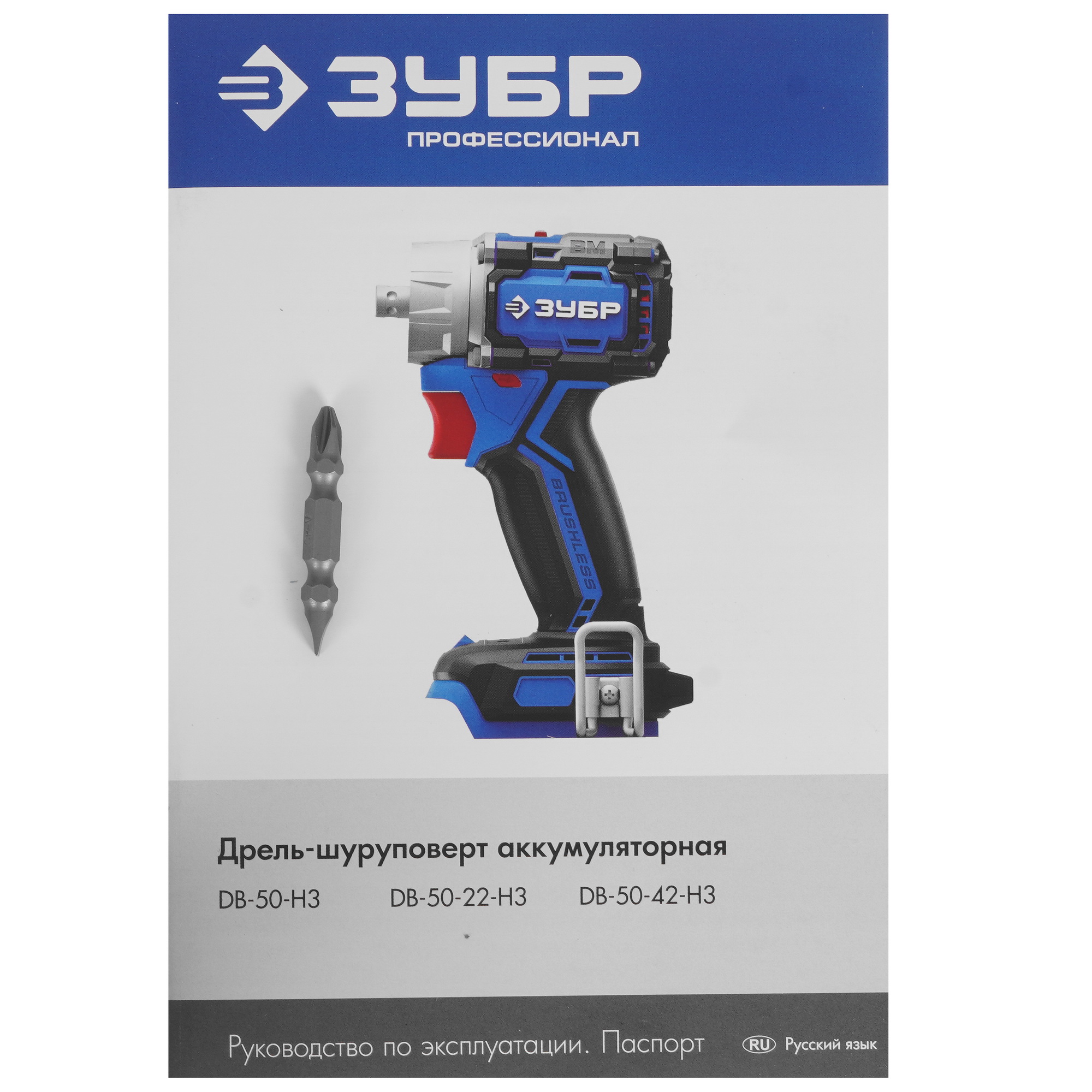Дрель-шуруповерт ЗУБР DB-50-22-H3 9275998 STDN-0090850 - Вид №8