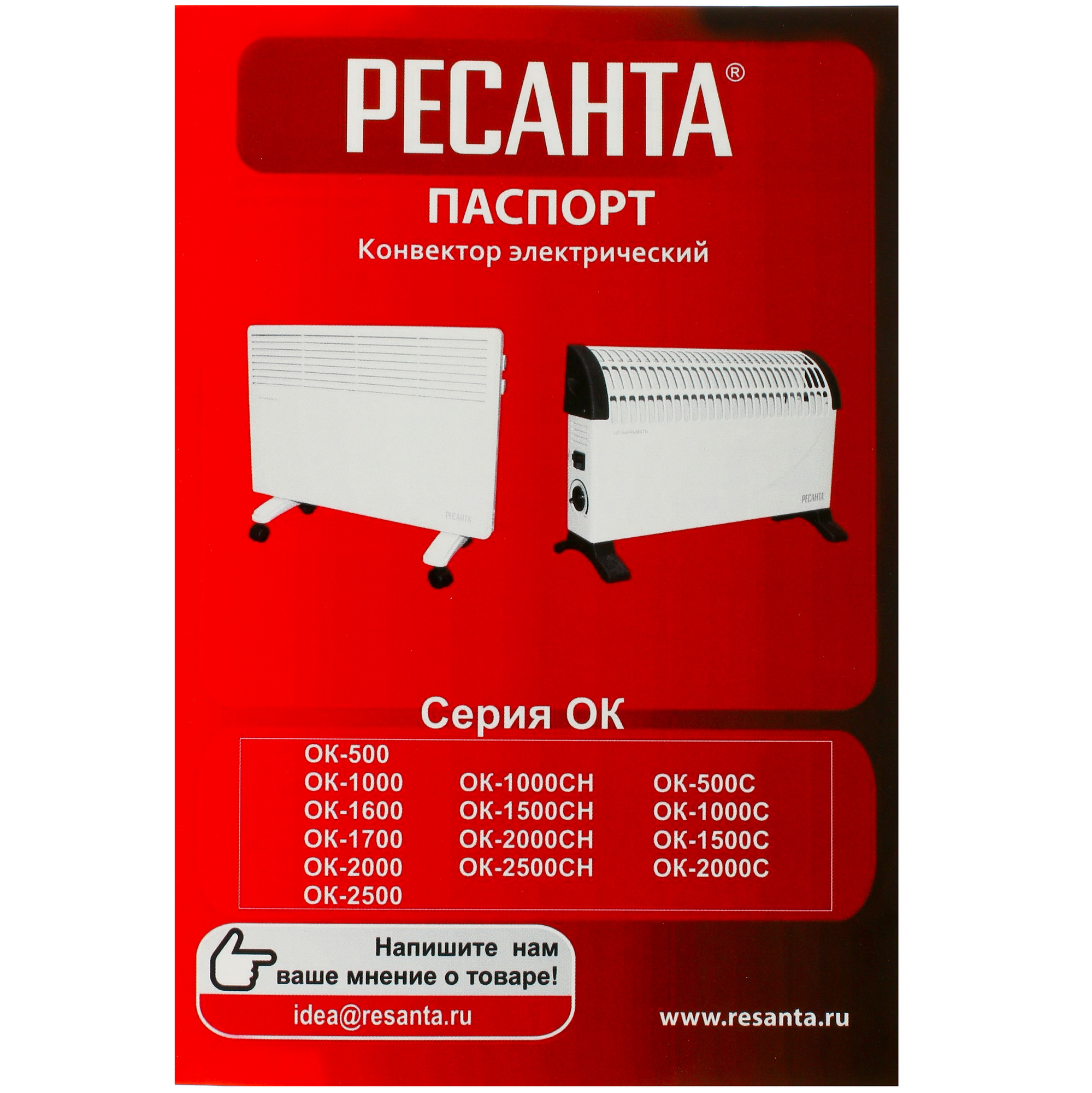 1076881 Конвектор Ресанта ОК-1500C STDN-0143181 - Вид №6