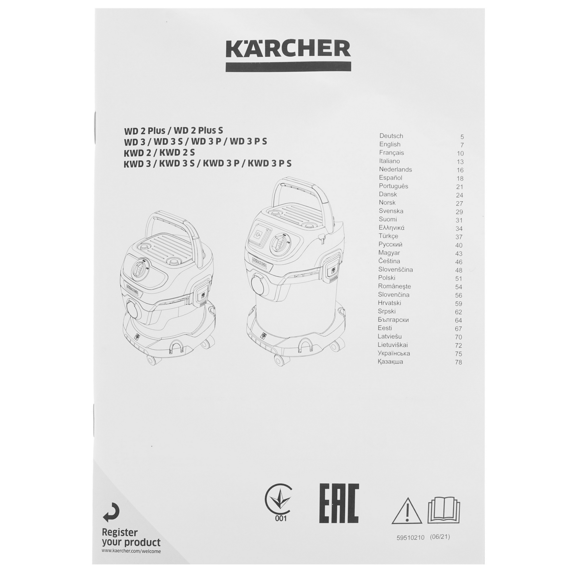 Хозяйственный пылесос  Karcher WD 2 Plus V-12/4/18 5370593 STDN-0077328 - Вид №12