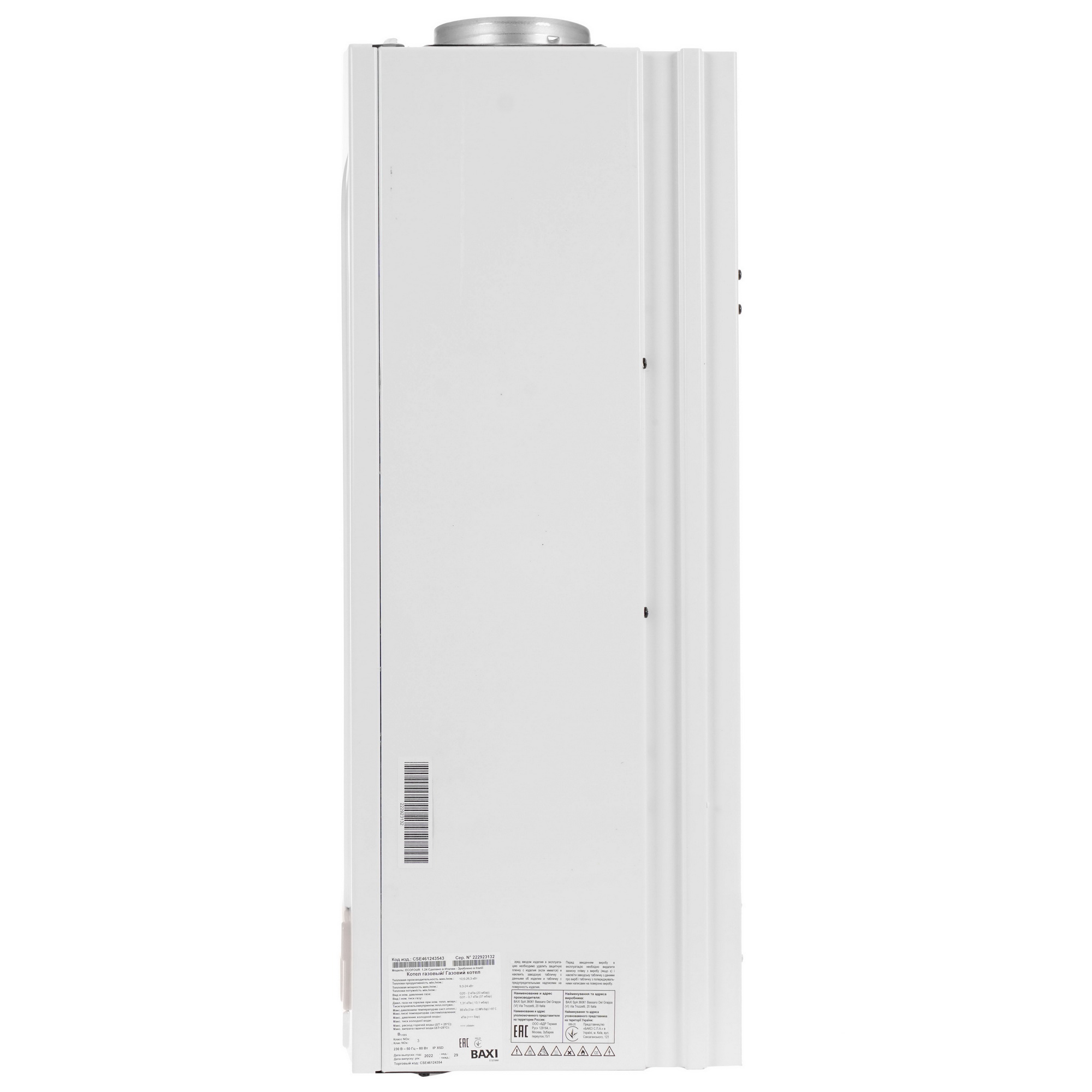 9966125 Газовый котел Baxi ECO Four 1.24 настенный STDN-0091257 - Вид №2