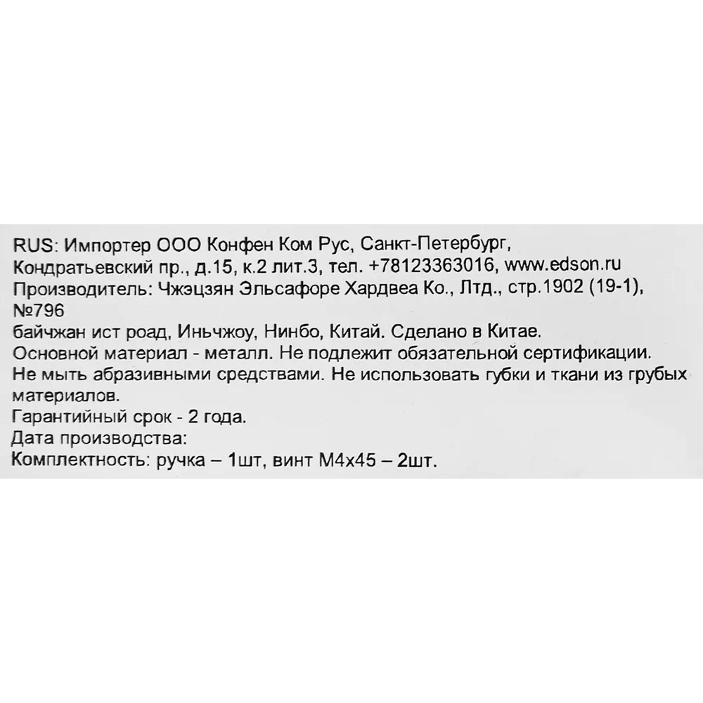 Мебельная ручка-рейлинг античная бронза 128 мм EDSON STLM-2212394 - Вид №4