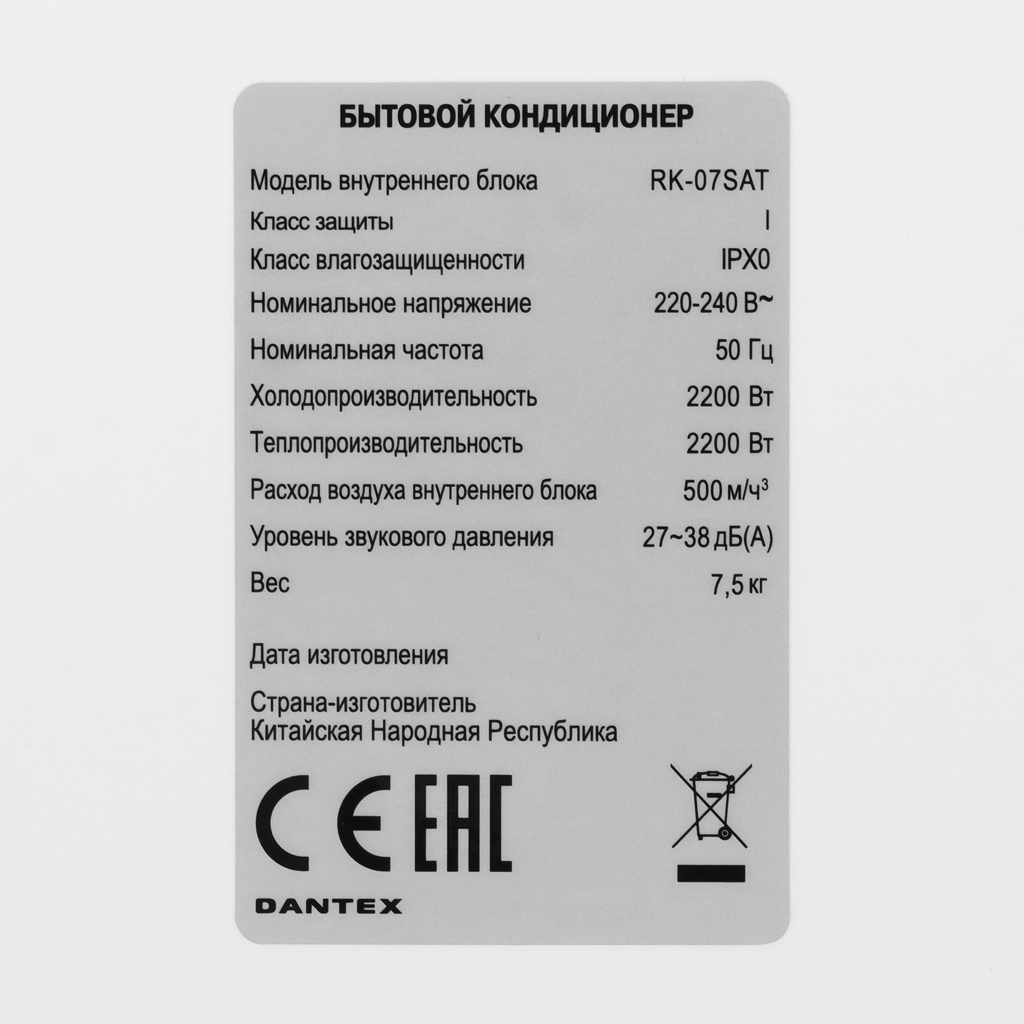 9986544 Кондиционер настенный сплит-система Dantex RK-07SAT/RK-07SATE белый STDN-0126898 - Вид №3