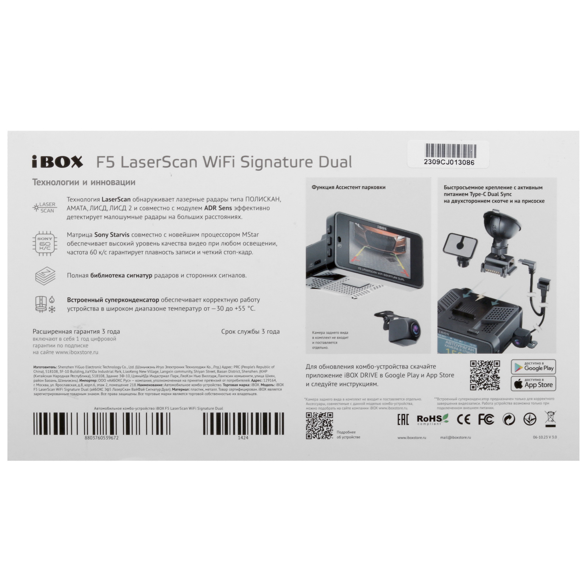 5447462 Видеорегистратор с радар-детектором iBOX F5 LaserScan WiFi Signature Dual STDN-0135754 - Вид №9
