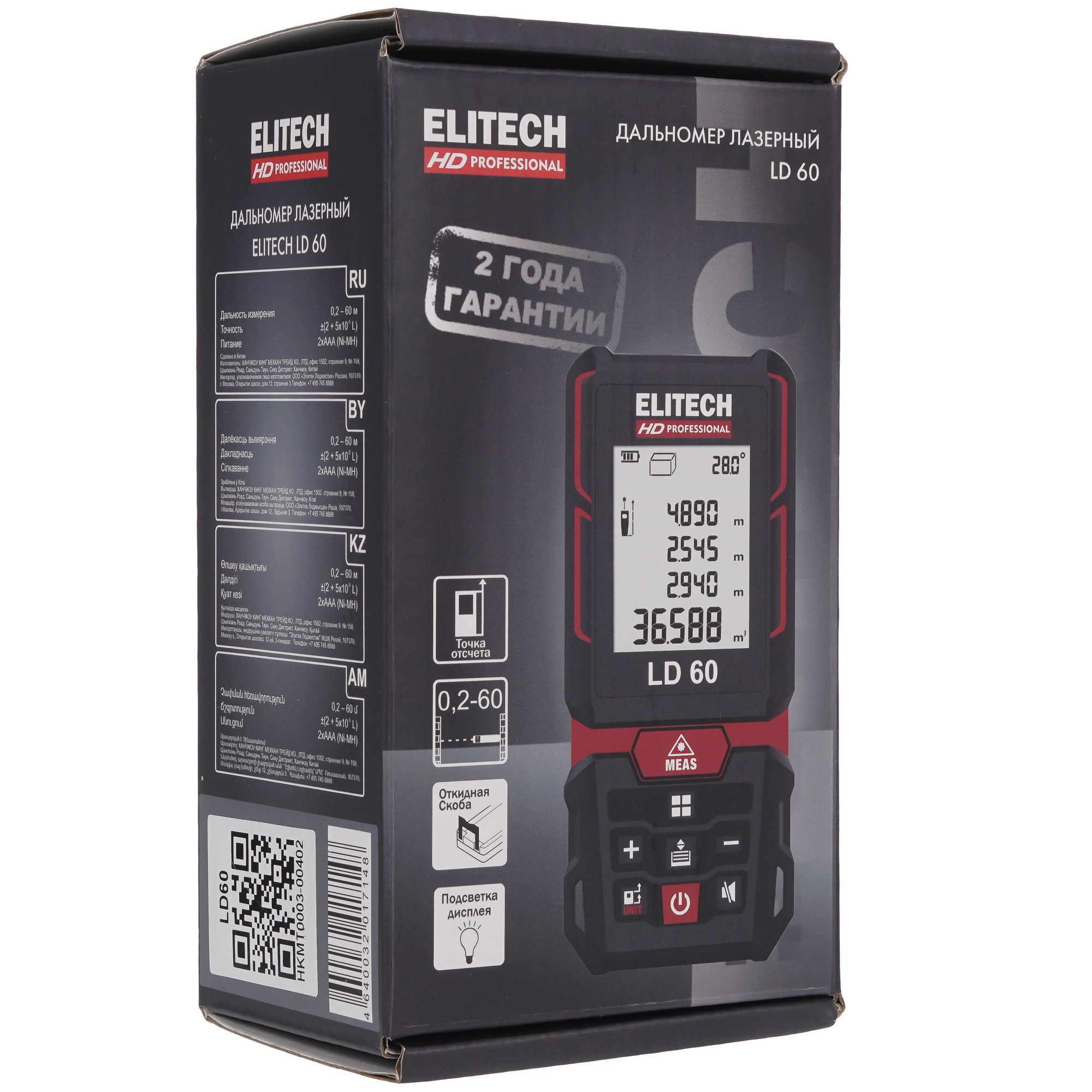 Лазерный дальномер ELITECH HD LD 60 9079212 STDN-0111588 - Вид №9