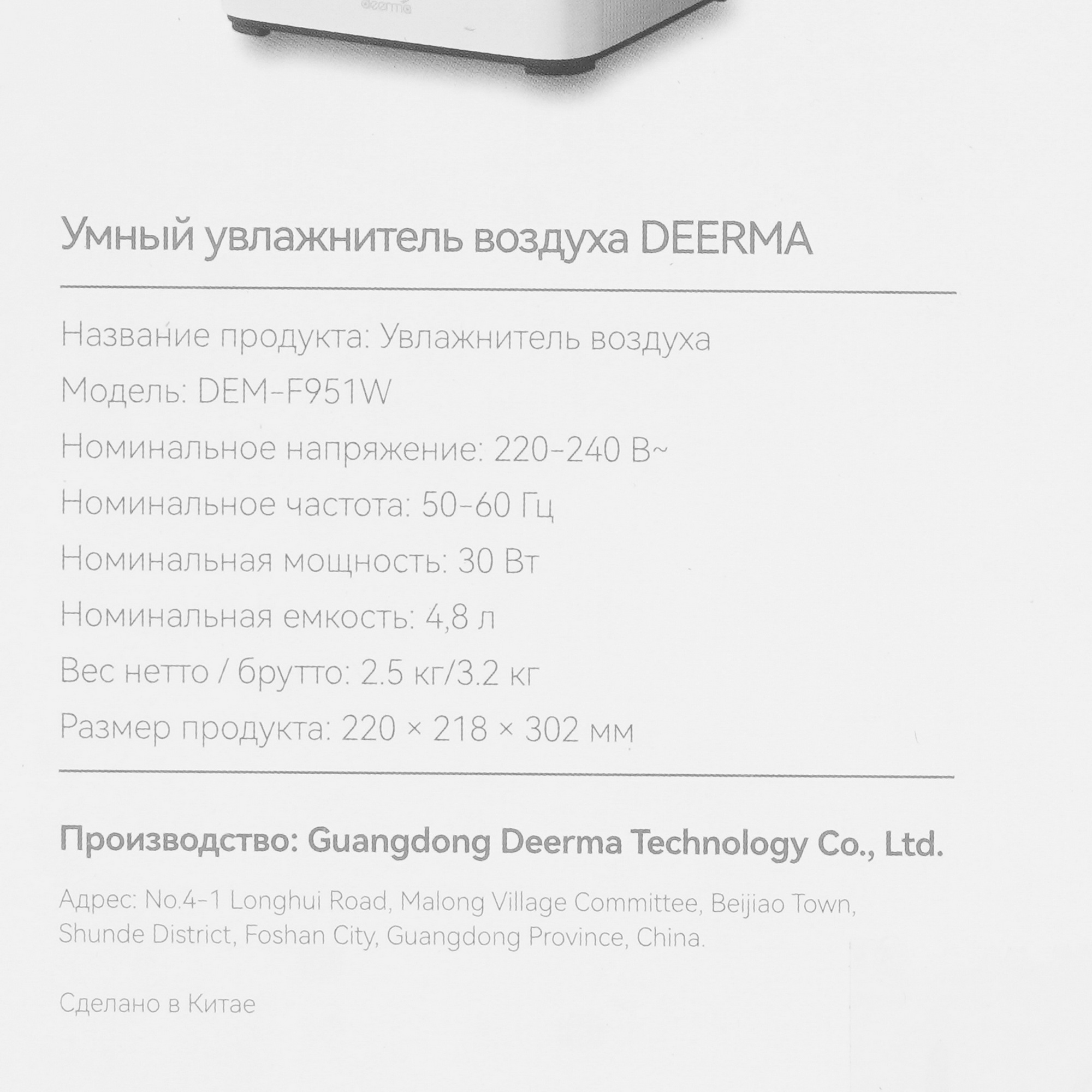 9054283 Увлажнитель воздуха Deerma DEM-F951W STDN-0085507 - Вид №6
