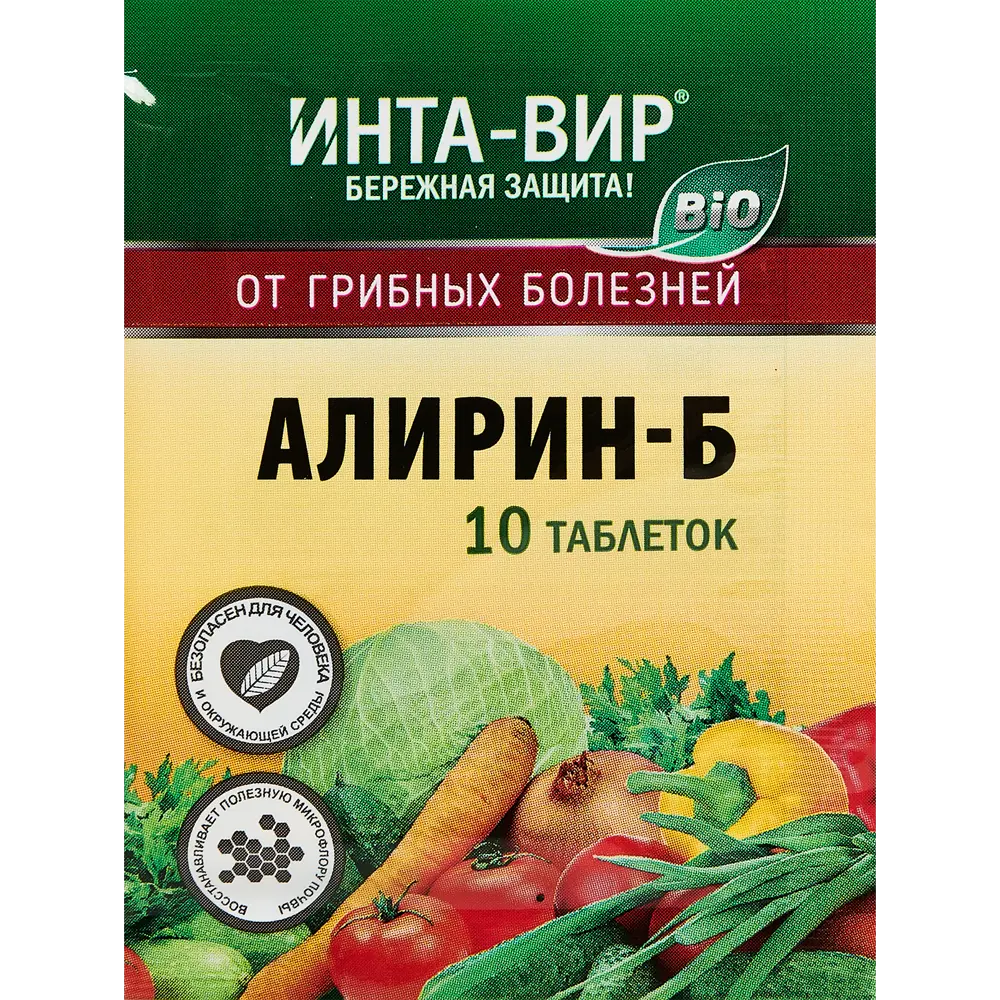 Santreyd Алирин Б - биологический фунгицид для защиты растений, 10 таблеток 89345073 STLM-1529681