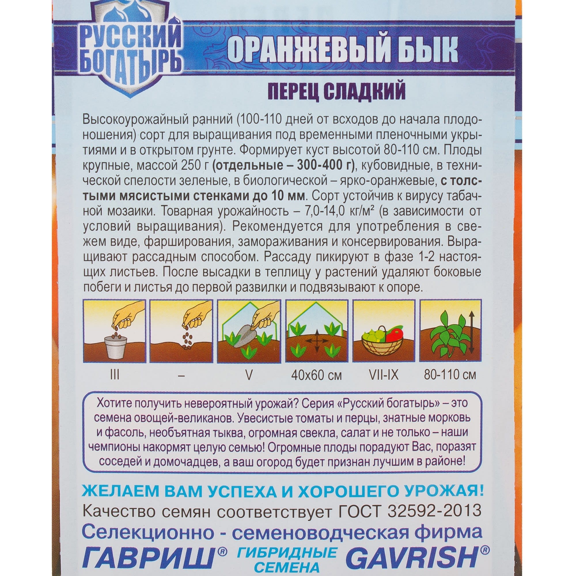 81933380 Семена Перец «Оранжевый бык» h13, 10 шт., Русский Богатырь Santreyd  - Вид №2