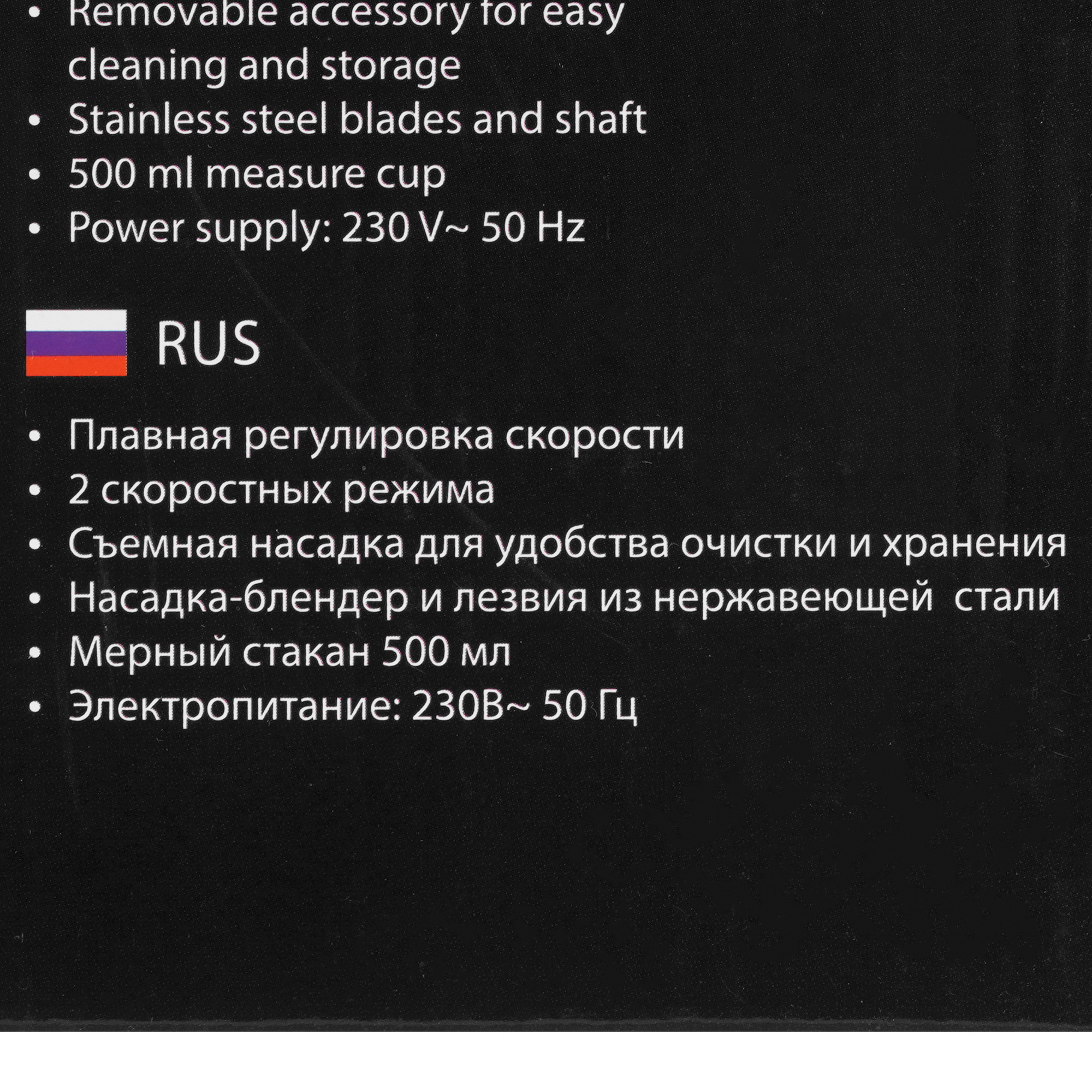 9071448 Блендер погружной MARTA MT-1576 черный STDN-0090625 - Вид №10