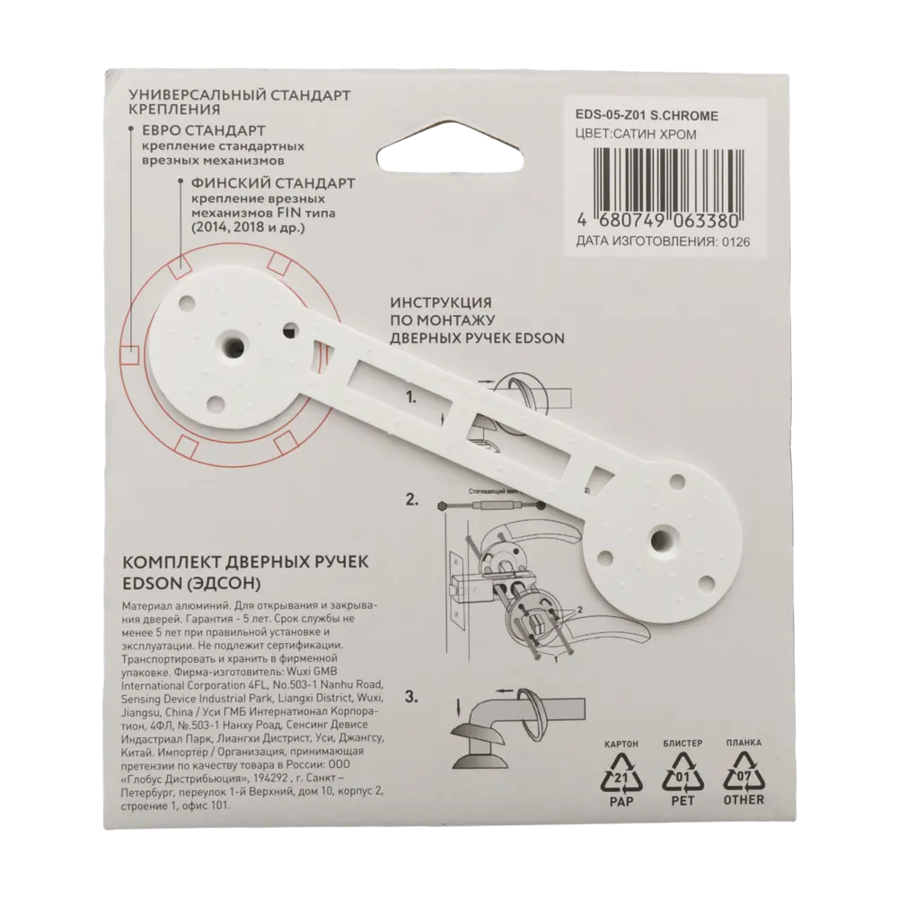 Дверная ручка на розетке Edson EDS-05-Z01 без запирания цвет хром 89456839 STLM-2186711  - Вид №3
