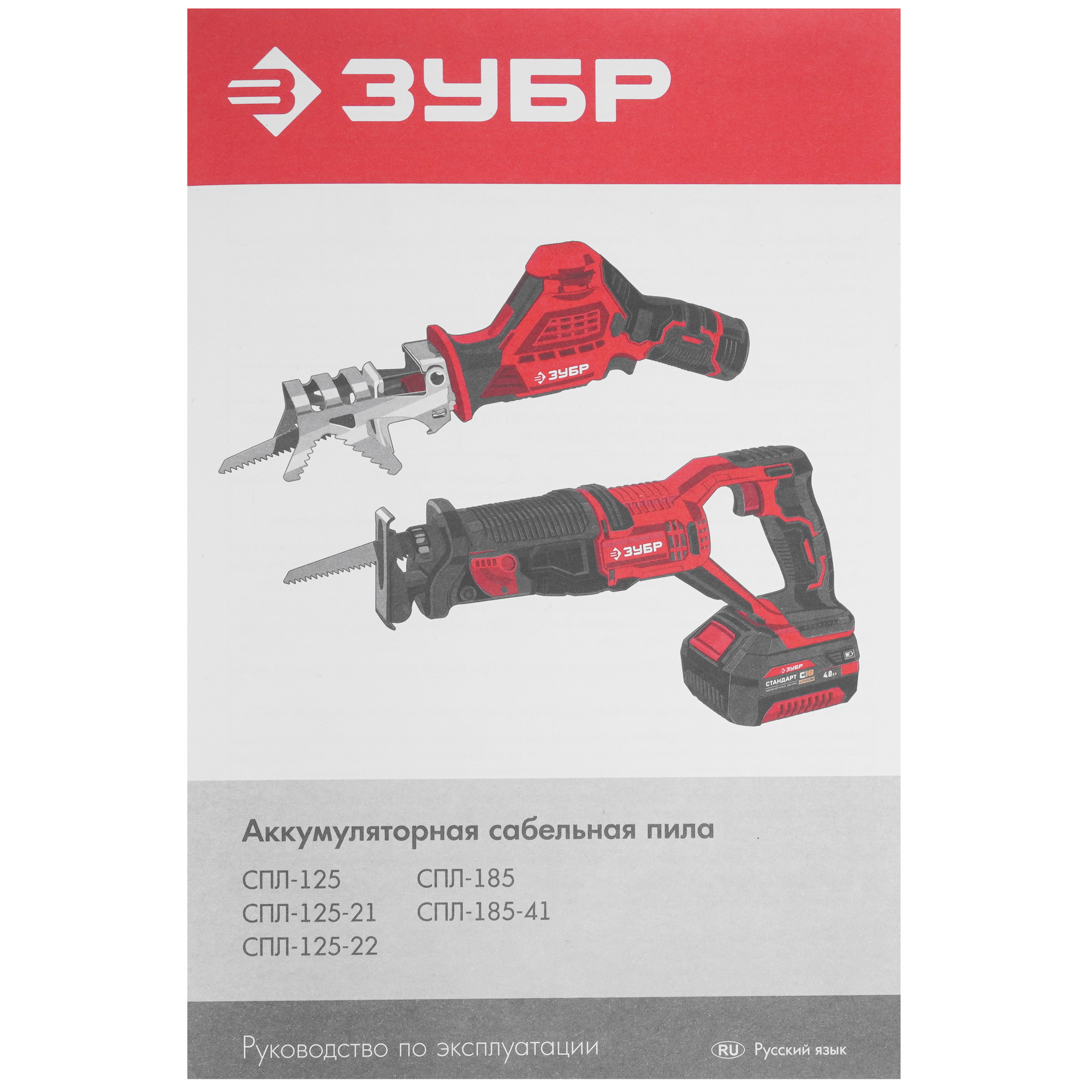 Сабельная пила Зубр СПЛ-185 С1-18 18V  , Без ЗУ, Без АКБ 9963634 STDN-0142054 - Вид №5