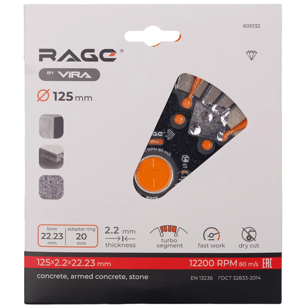 Алмазный диск RAGE для бетона 125 мм с турбо-сегментами 89435058 STLM-1573411 - Вид №3