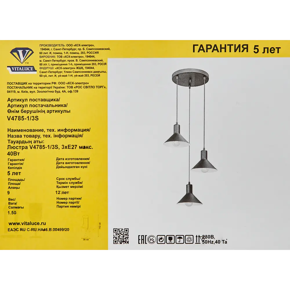 Люстра потолочная Vitaluce Клод Каскад 3 лампы 9 м² цвет черный матовый 84804095 STLM-2170894  - Вид №9