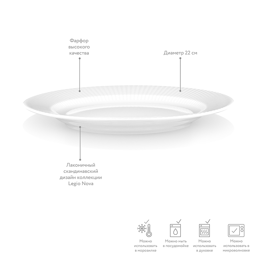 887222 Тарелка legio nova, D22 см Eva Solo  - Вид №3