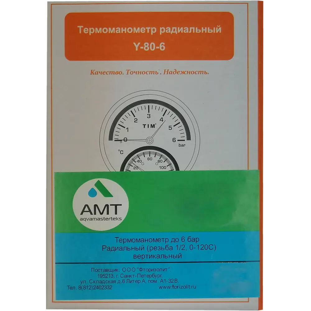Термоманометр вертикальный, 1/2", 120 град, 6 бар 17955276 STLM-2110577 Santreyd  - Вид №4