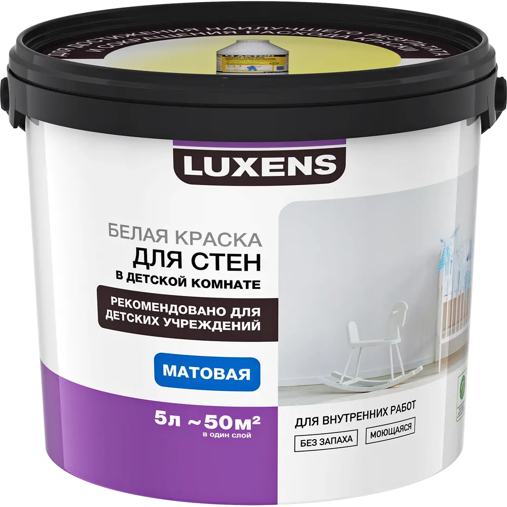 Краска для стен в детской комнате Luxens база A 5 л STLM-2135306