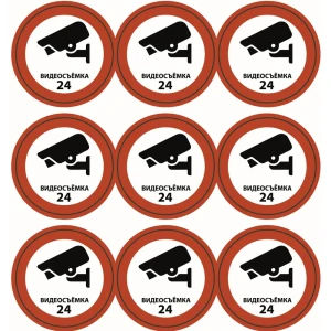 Наклейка «Видеонаблюдение» 100х100 мм пластик, 9 шт.