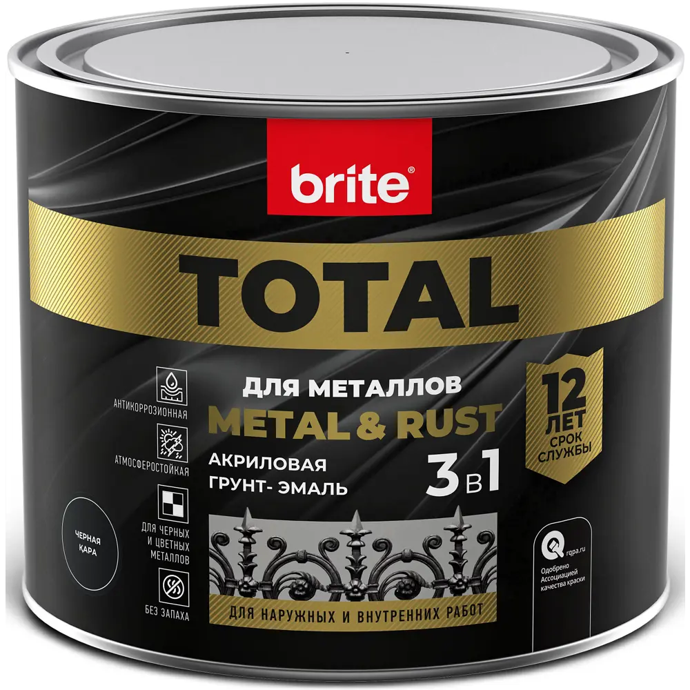 Грунт-эмаль 3 в 1 Total цвет черный 2 л BRITE STLM-2020339