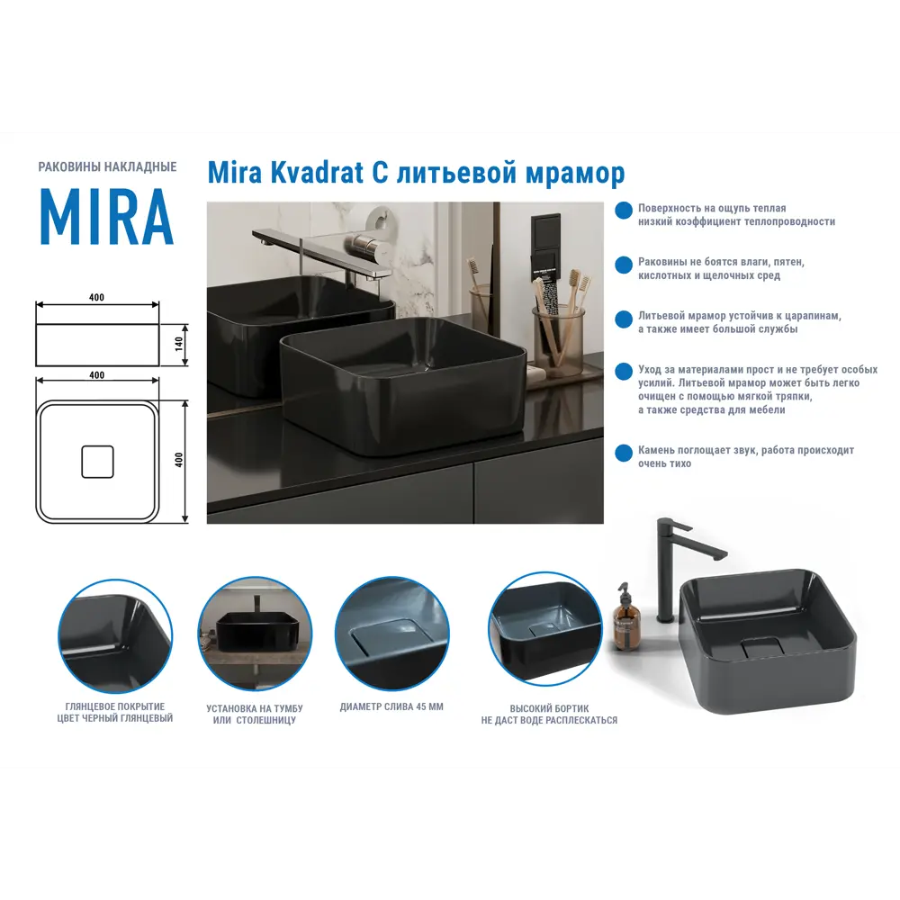 Раковина Mira Kvadrat C накладная 39 см литьевой мрамор цвет черный 85660378 STLM-2204793 Santreyd - Вид №1