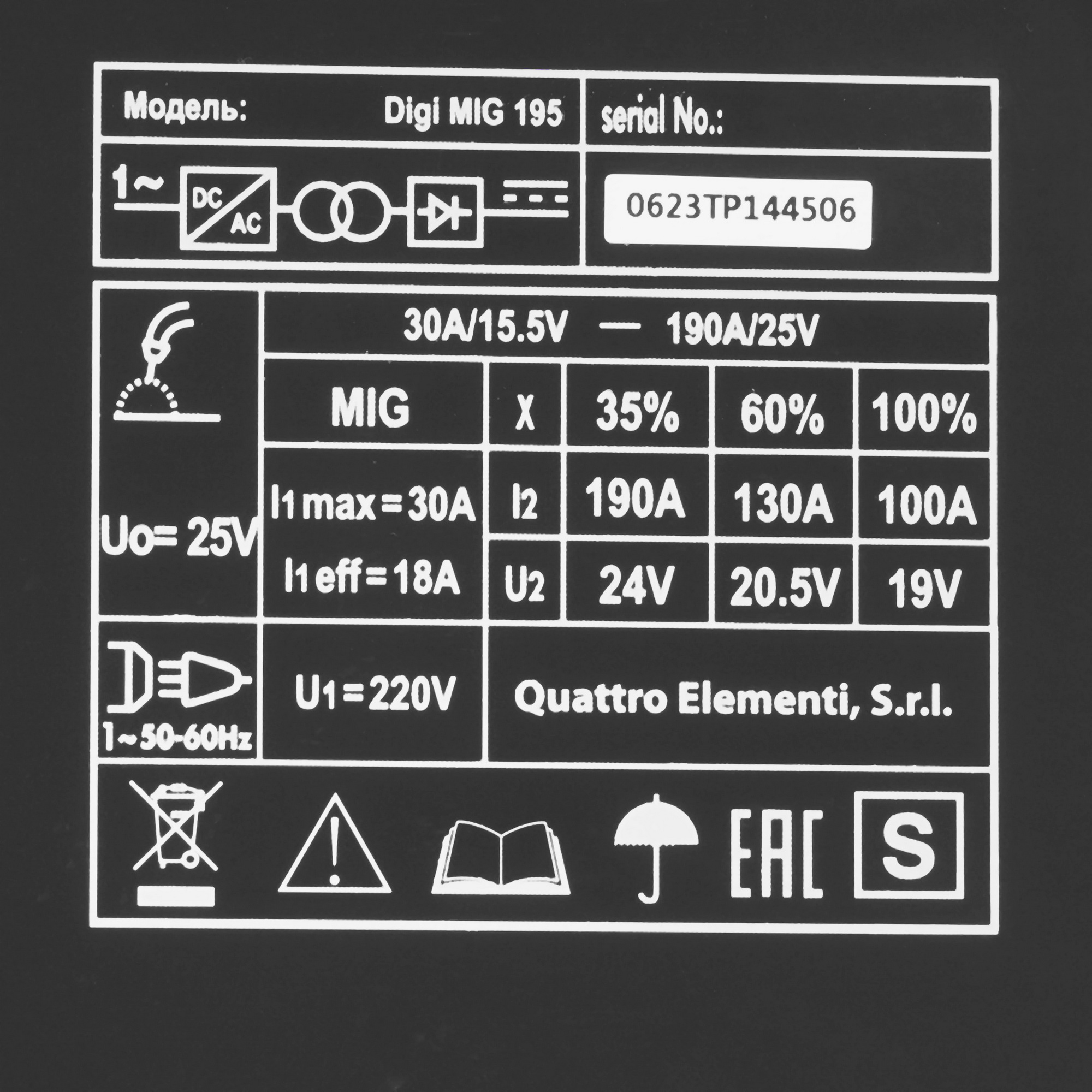 Сварочный аппарат QUATTRO ELEMENTI Digi MIG 195 6705901 STDN-0068628 - Вид №6