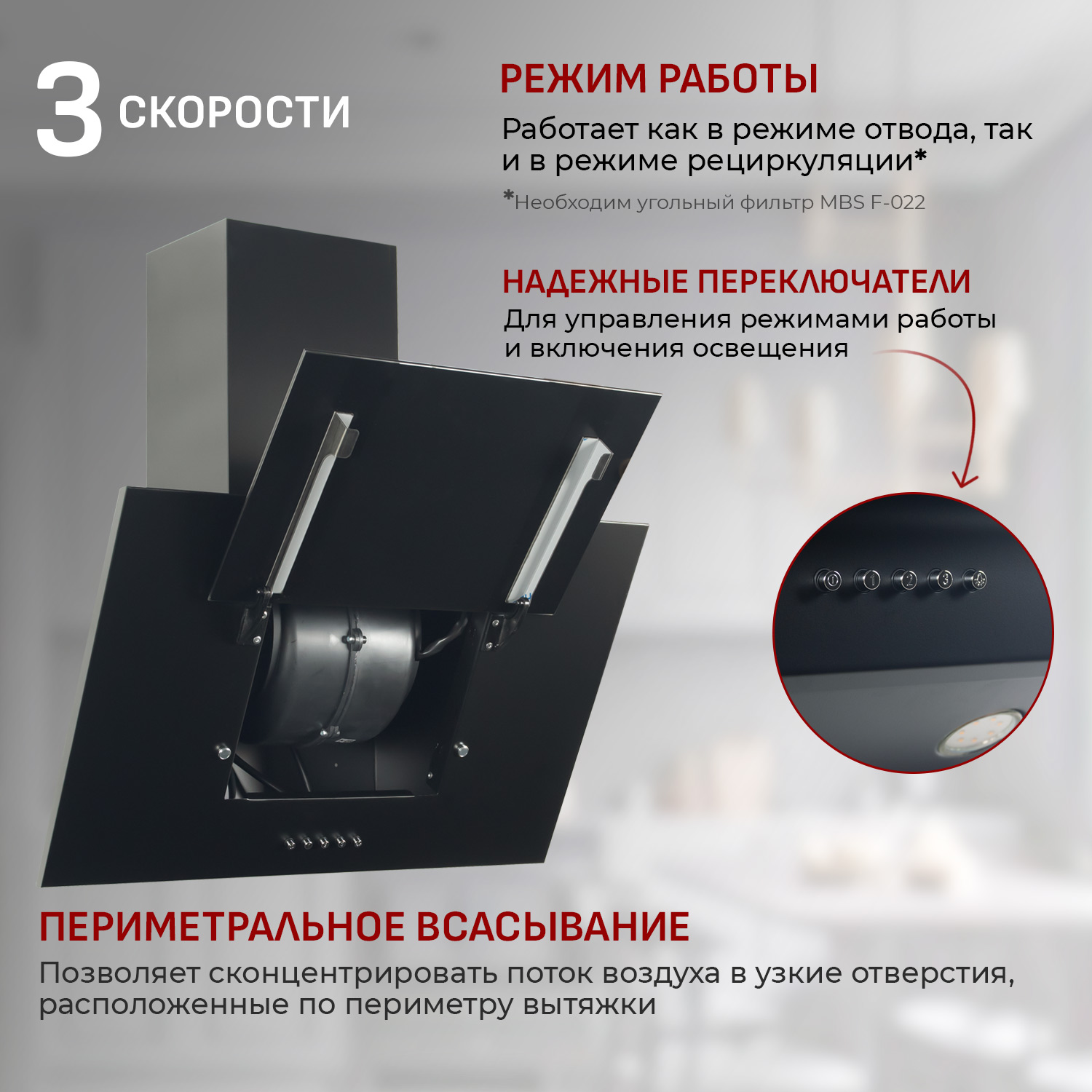 8130126 Вытяжка наклонная MBS GALTONIA 150 GLASS черный/черный STDN-0038203 - Вид №11