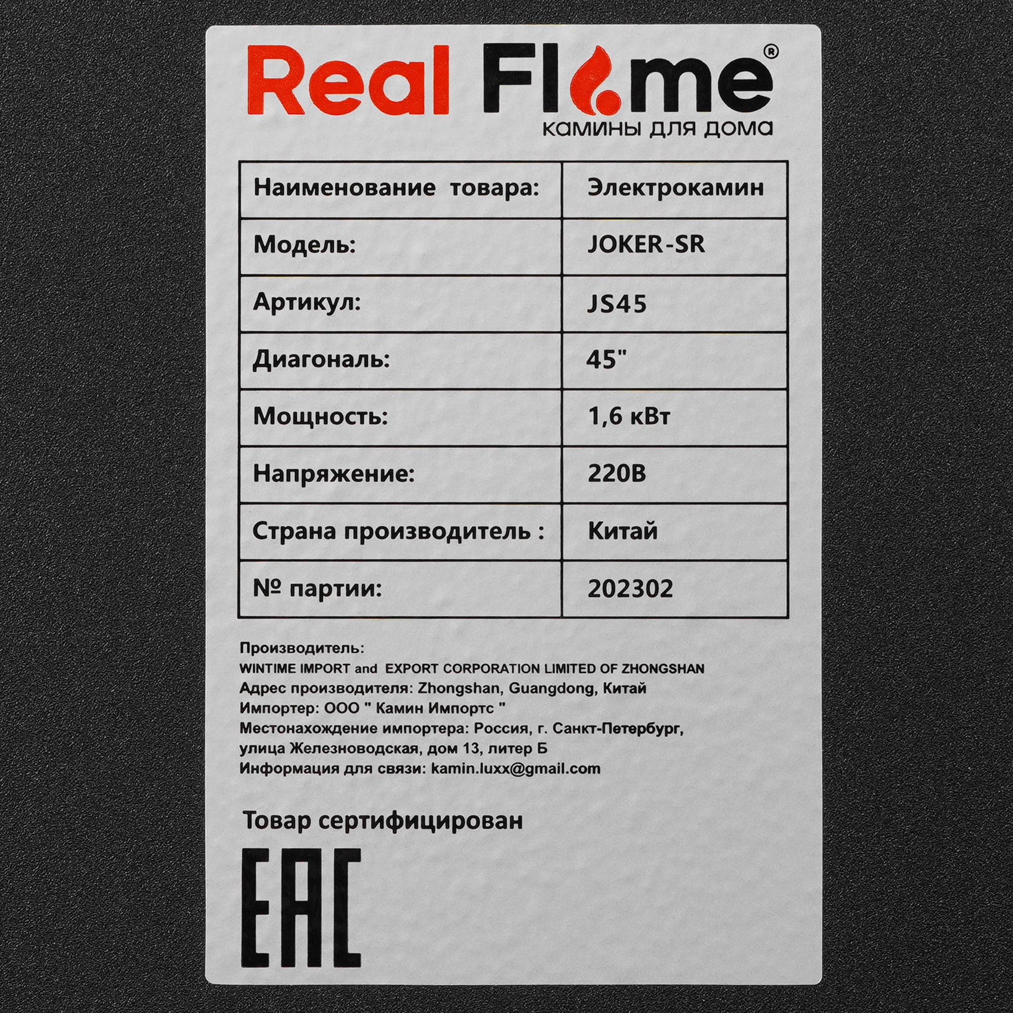 9022147 Каминокомплект RealFlame ONTARIO 45 GR + JOKER 45 STDN-0119768 - Вид №5