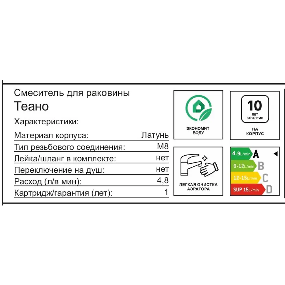 Смеситель для раковины KONSENSA Теано однорычажный цвет черный матовый 89397901 STLM-2061025 - Вид №4