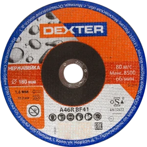 Диск отрезной по нержавеющей стали Dexter, 180x1.6x22.2 мм, 5 шт.